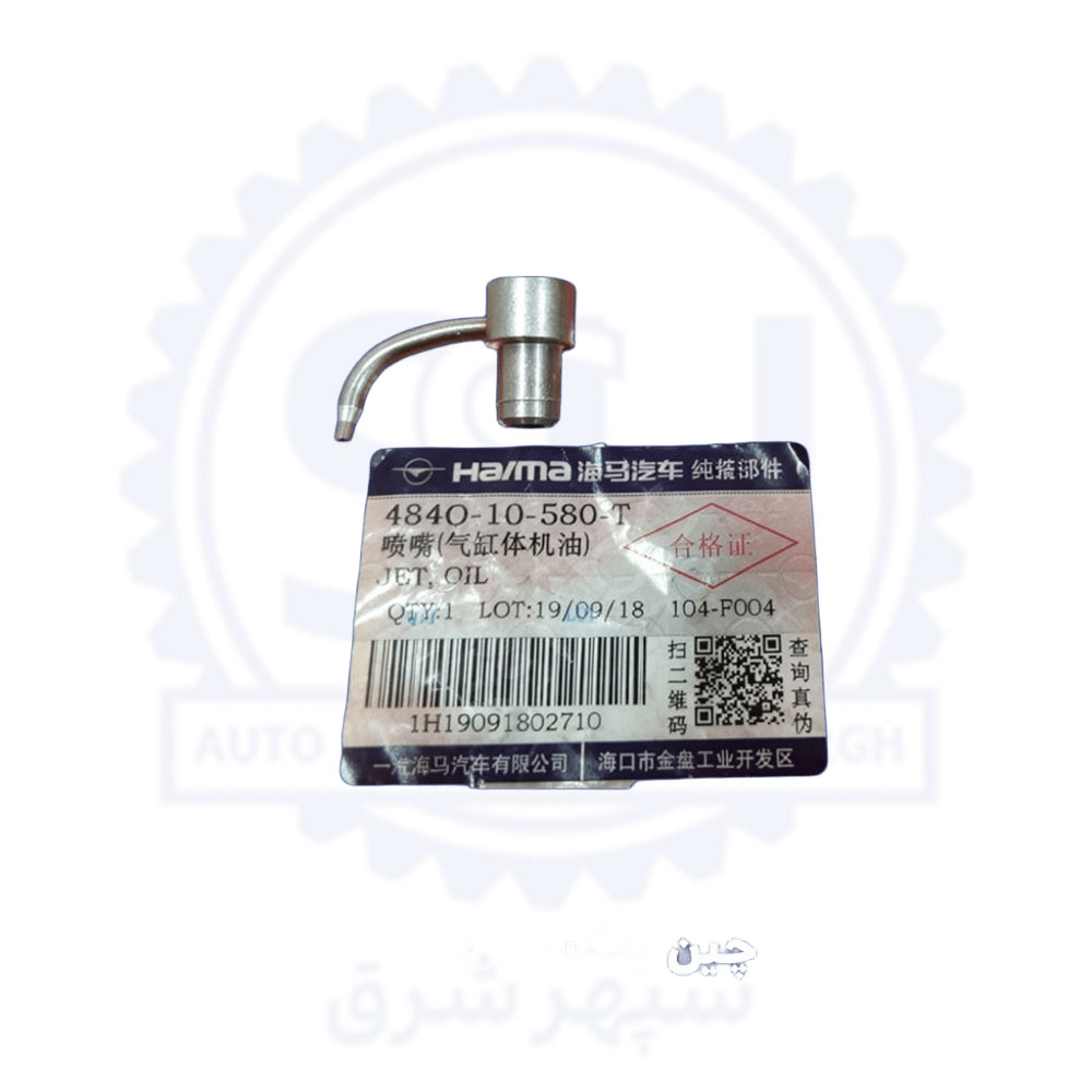11 اویل جت هایما S7 - Image 1