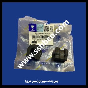 لاستیک ضربگیر رادیات کولر اچ سی کراس h30 cross