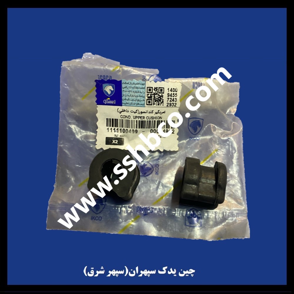 لاستیک ضربگیر رادیات کولر اچ سی کراس h30 cross
