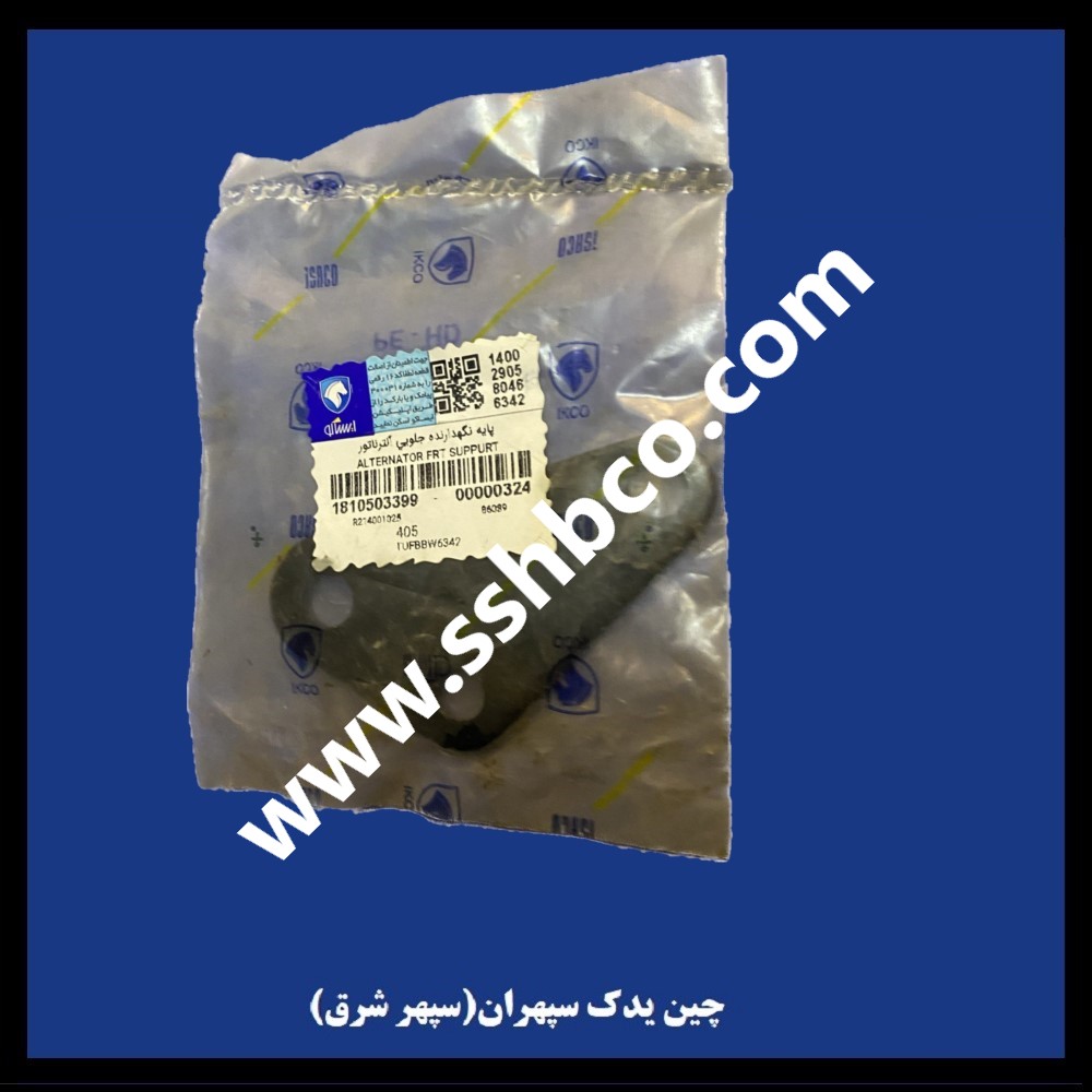 پایه نگهدارنده جلویی دینام اچ سی کراس h30 cross