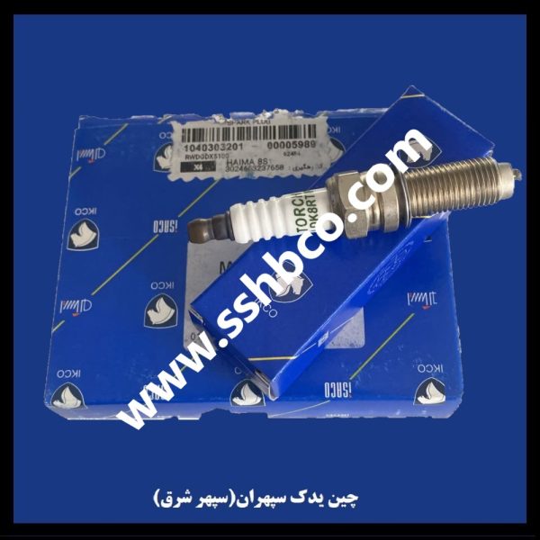شمع موتور هایما 8S