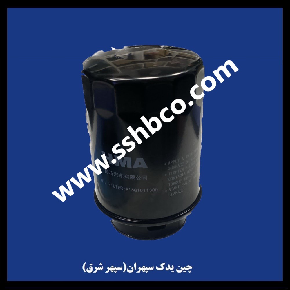 photo_2024-12-22_18-25-01 فیلتر روغن موتور هایما 8s