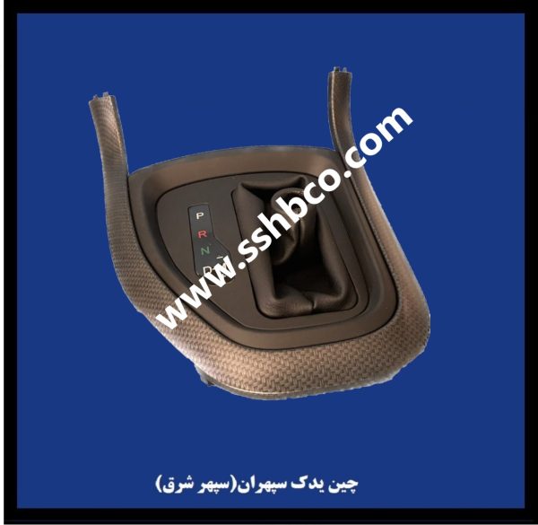 مجموعه قاب و گردگیر لیور دنده اتومات هایما s7 2000
