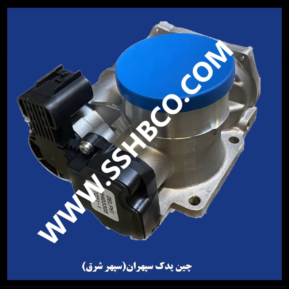 دریچه گاز (kmc t8)کی ام سی تی 8