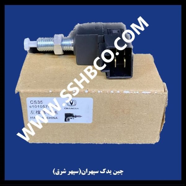 استپشن ترمز چانگان cs35