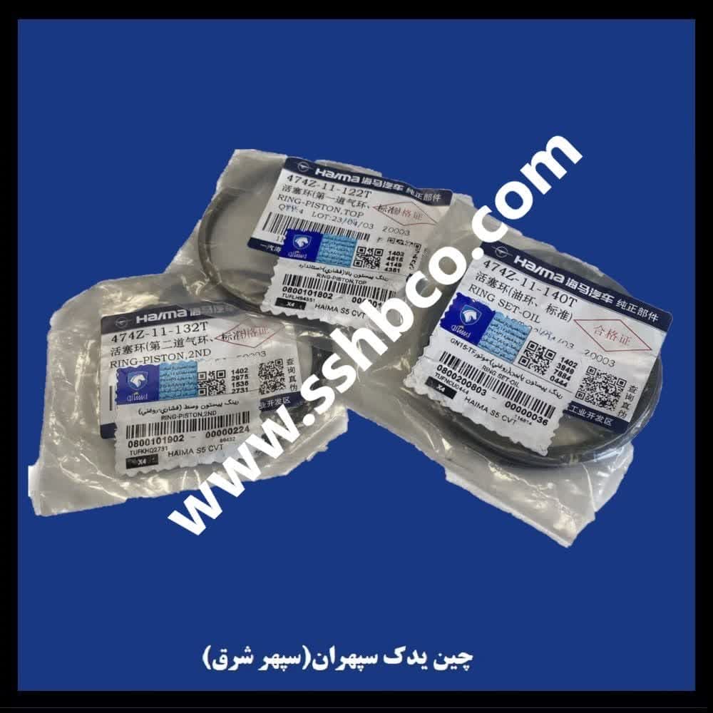 رینگ و پیستون هایما S5