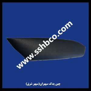 زیر آرنجی آریو