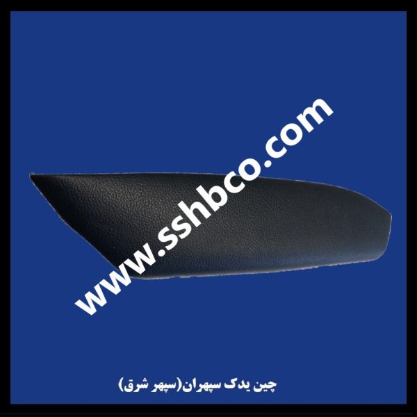 زیر آرنجی آریو