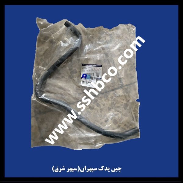 شیلنگ ورودی آب منبع انبساط هایما هفت ایکس (HAIMA 7X)