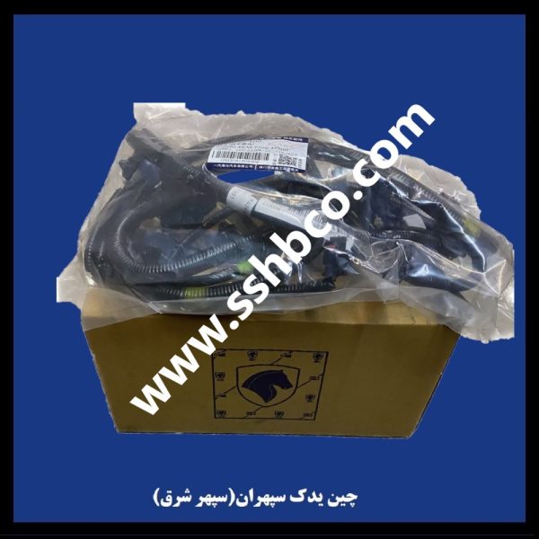 (haima 7x)دسته سیم پارک عقب هایما هفت ایکس