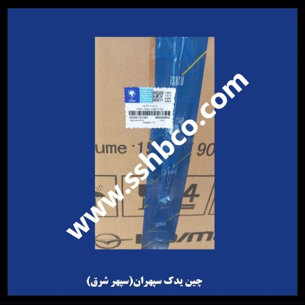 پوسته داشبورد هایما هفت ایکس (haima 7x)
