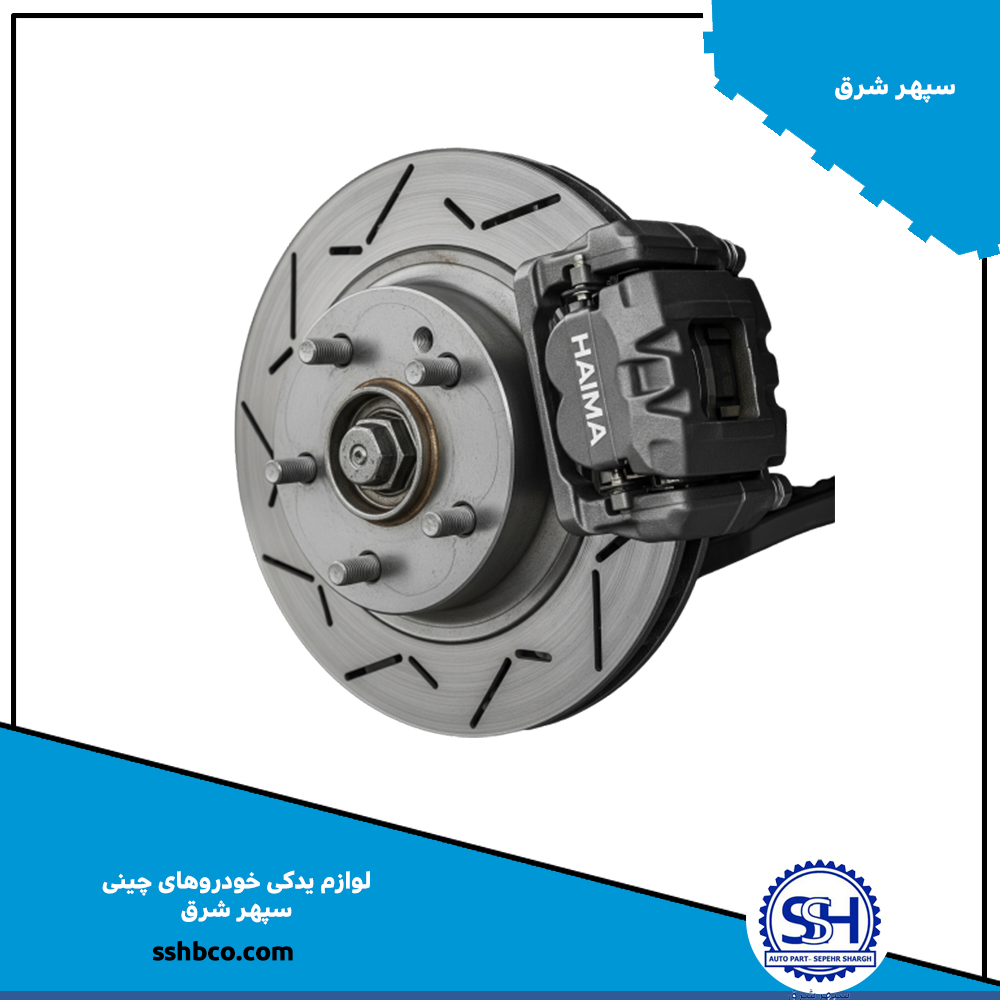 634 دیسک ترمز چرخ عقب هایما هفت ایکس (haima 7x)-06705027 هرعدد - تصویر 1