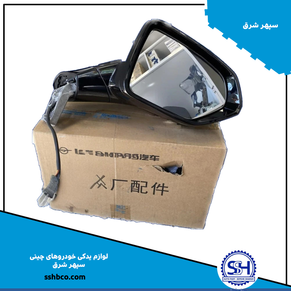 آینه جانبی چپ هایما هفت ایکس آینه جانبی چپ هایما هفت ایکس (haima 7x)-00101389 - تصویر 1
