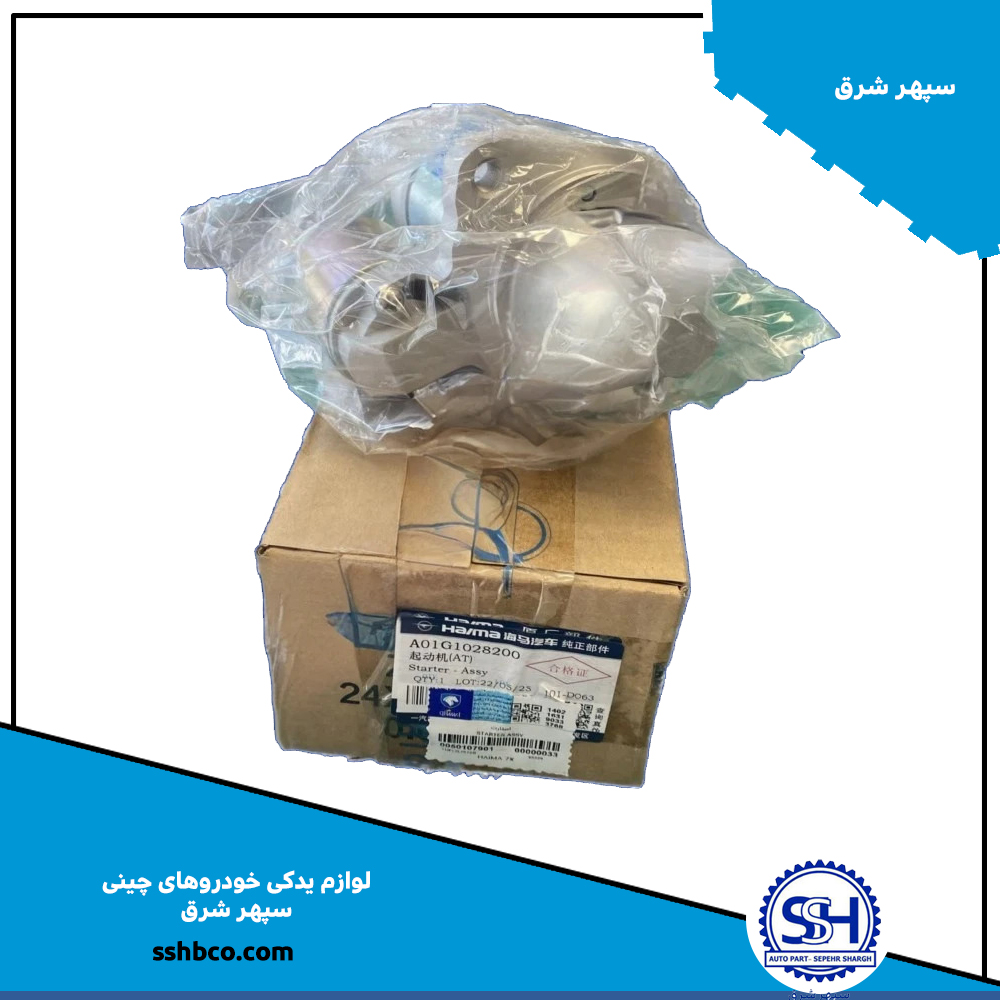 استارت هایما هفت ایکس استارت هایما هفت ایکس (haima 7x)-00501079 - تصویر 1