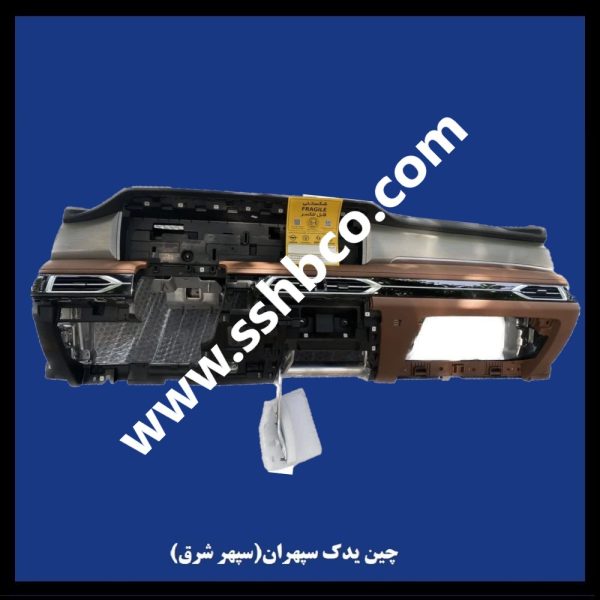 داشبورد کامل هایما شرکتی هایما هفت ایکس haima 7x
