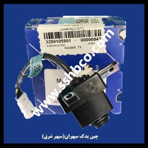 دوربین راست هایما هفت ایکس (haima 7x)
