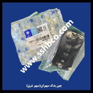 ریموت کنترل هایما هفت ایکس (haima 7x)