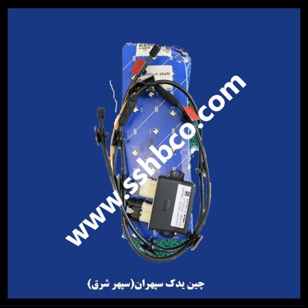 سنسور عملگر بازکننده درب اتاق بار هایما هفت ایکس (haima 7x)