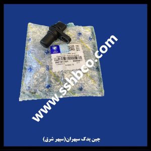 سنسور موقعیت میل لنگ هایما هفت ایکس (haima 7x)