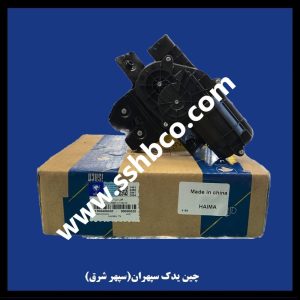 قفل درب اتاق بار هایما هفت ایکس haima 7x