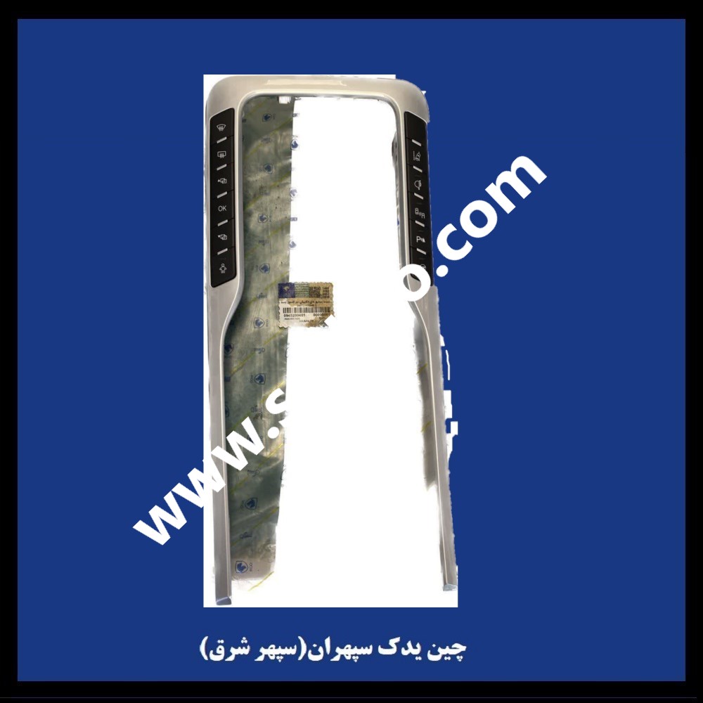 مجموعه کلید های الکتریکی کنسول وسط هایما هفت ایکس (haima 7x)