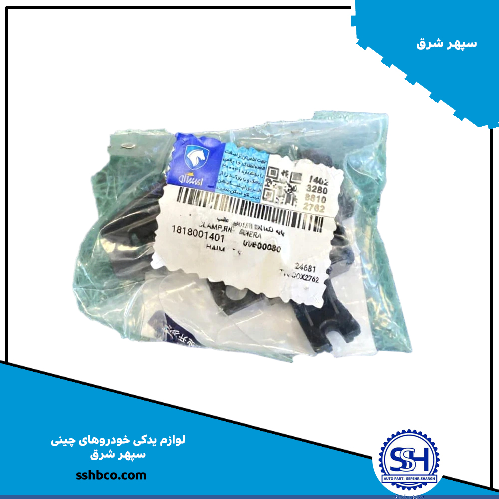 پایه نگهدارنده دوربین عقب هایما هفت ایکس پایه نگهدارنده دوربین عقب هایما هفت ایکس (haima 7x)-18180014 - تصویر 1