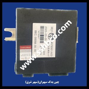یونیت دنده عقب برلیانس
